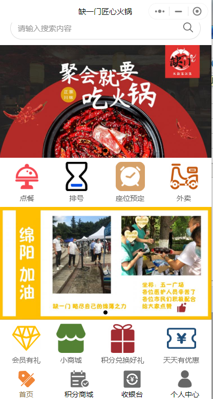 火鍋店點(diǎn)餐外賣(mài)微信小程序怎么做好？